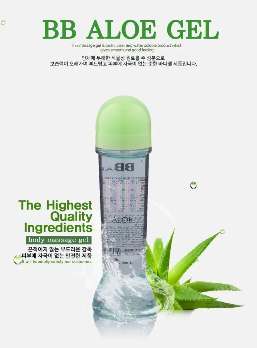 BB젤 클리어 그린(알로에) 150ml